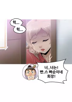 Keep the Girls Ch.0-24