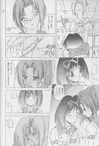 (CR25) [BABYBED (SAS)] SYNTHESIZE & DESTROY! (Asuka 120%)