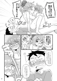 [水森なつる] ビーンボールサンドイッチ! (Nettou! BEMANI Stadium) [Digital]