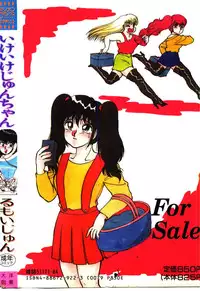 [Rumoi jun] ikeike junchan