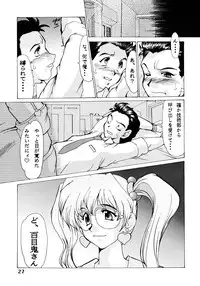 (CR33) [Parupunte (Fukada Takushi)] F-35 (Dai-Guard)