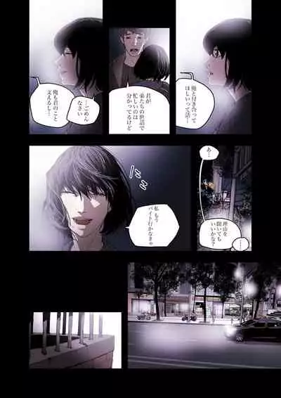 ハニートラップ 1-4