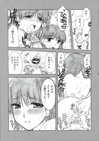 (C67)[Alpha to Yukaina Nakamatachi] Undoukai - Everyday Epicurean- (School Rumble)