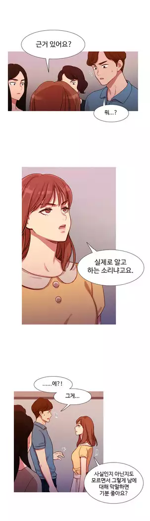 Scandal of the Witch Ch.0-33