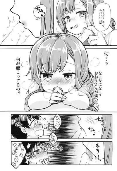 [Gorigorilland (Sasaki Sasasa)] Natsuyasumi no Aori Kids o Wakarase