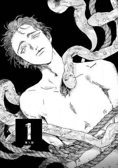 Nue no Naku Yoru ni | 于鵺啼之夜 Ch. 1-4