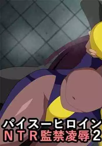 Paisuhiroin NTR kankin Ryo ? 2