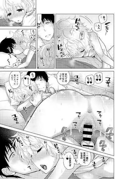 Noraneko Shoujo to no Kurashikata Ch. 1-29