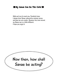 (Kouroumu 6) [Yudokuya (Tomokichi)] Watashi no Sanae ga Konna ni Kawaii Wake ga Aru! | My Sanae Can Be This Cute! (Touhou Project) [English] [Yuri-ism]