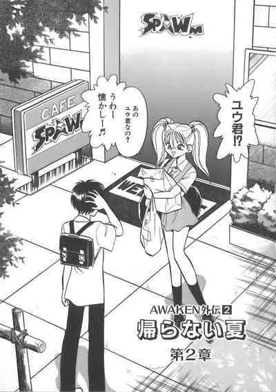 Ayumi-chan to Iroiro