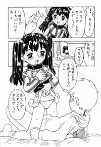 [Takaradamashii (Gorgeous Takarada)] Soratobu Imouto