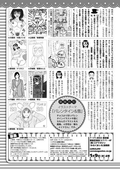 COMIC HOTMILK 2020-02