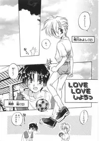 [Aranaga Hikaru] Chibikko Club