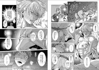 Kuraitsuite yo, Danna-sama