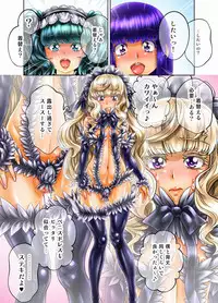 [♀Seraphita♂] [Otokonoko] Boku wa Mada Boku no Koto o Nanimo Shiranai