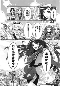 [Honda Arima] Moriage 7 Vol. 2