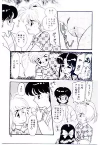 [Nakanoo Kei] Houkago binetsu Club