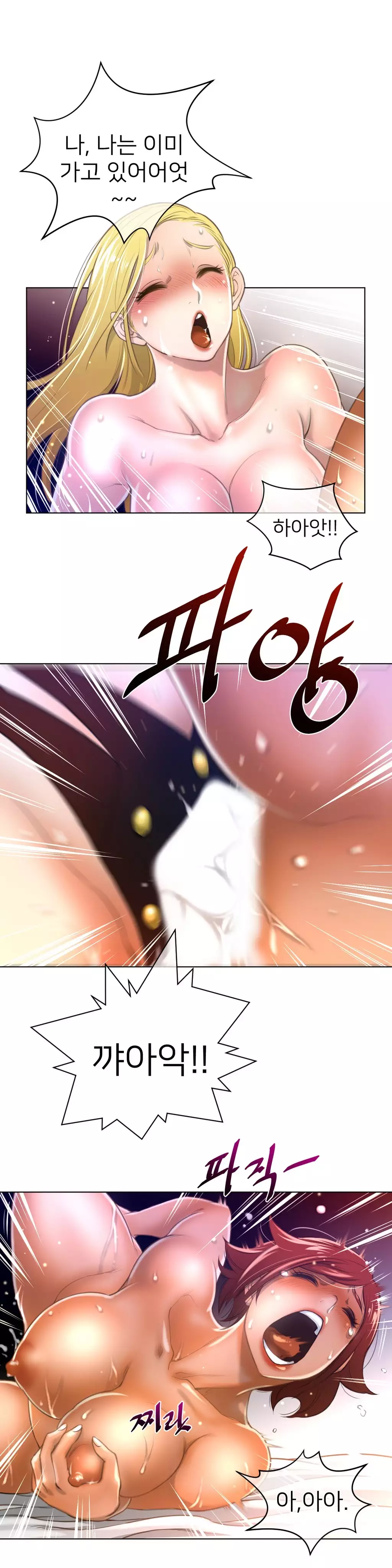 Perfect Half Ch.1-44