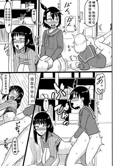 Futanari Teibou Buin to Deisui Sensei