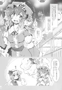 (C78) [Narumiya (Narumiya)] Youmu + Suibun + Suibun + Ijiwaru = (Touhou Project)