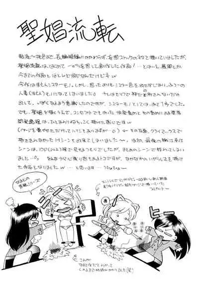 [Chuuka Naruto] Shoushou Ruten [Chinese] [村长个人汉化]