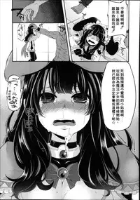 [Hanauna] Mahou Shoujo Yuusha-chan (Monthly QooPA 2014-08) [Chinese] [NPC中文化]