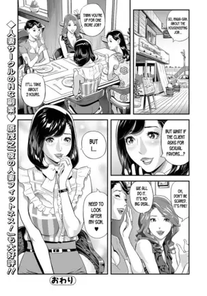 Mama Moe ~that time when I followed my mom~