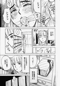 [Anthology] SM Comic Sabaku Vol. 2