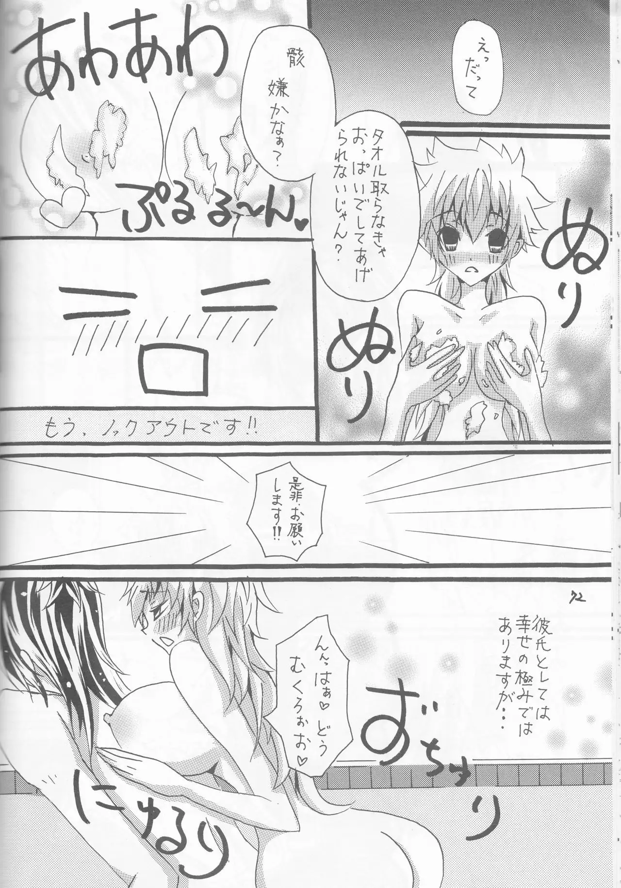 PP boku no itoshī puritipinku