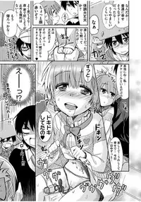 [Ra-men] Mana Koma H’s ~Haramase Ecchi na Spinoff~ [Digital]