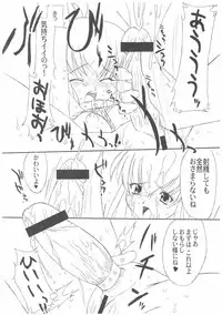 (C63) [Ohtado (Oota Takeshi)] Chikage Sakuya (Sister Princess)