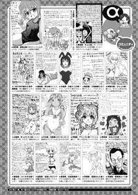 COMIC Megastore Alpha 2019-07