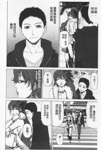 [Tokie Hirohito] Ama Kan [Chinese]