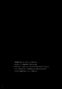 (C78) [Perceptron (Asaga Aoi)] Migatte na Onna (Neon Genesis Evangelion)