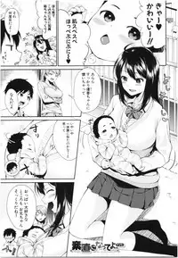 [Kurokura Eri] Onee-chan to Issho! - With my sister