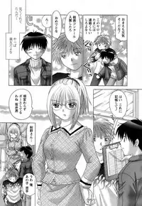 [Yuzupon] Kanojo no Kaikata 2