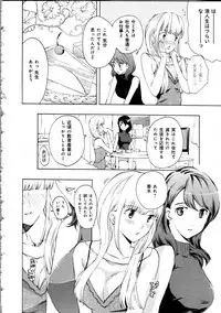 [Asagi Ryu] Koi wa Hisoka ni Minoraseru mono