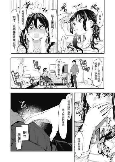 [Onapan] Uragaeri Zenpen (COMIC HOTMILK 2022-02) [Chinese] [白杨汉化组] [Digital]