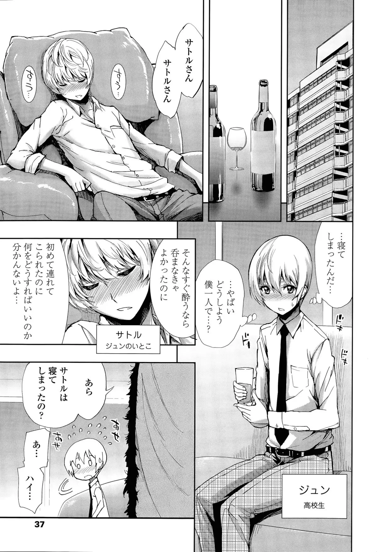 Hakudaku no en Ch. 1-2