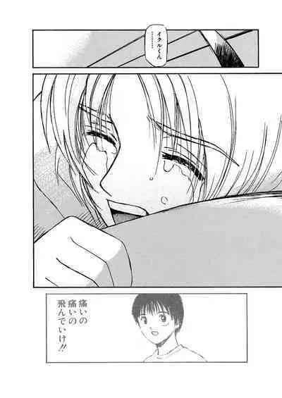 [Tanaka Yutaka] Ai-Ren Treasure Edition - Volume One [Digital]