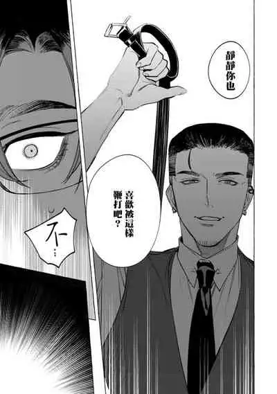 Office no Hyou | 办公室里的猎豹 1-5