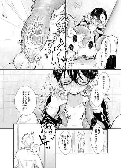 [Tamani wa Shinruchuu (Yuuki)] Harapeko Invader [Digital]