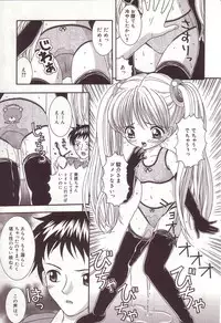 [Sano Yuu] Dakkoshite Oniichan