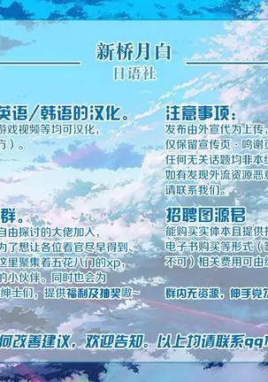 Mizugi Tomoe Gozen, Nanpa Otoko to Game o Suru