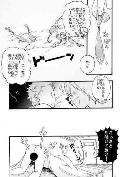 Fudoutoku Compilation