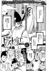 COMIC Kairakuten BEAST 2016-07