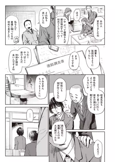 COMIC Kairakuten 2020-08