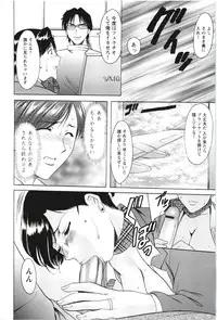 [Hoshino Ryuichi] Mesuzuma