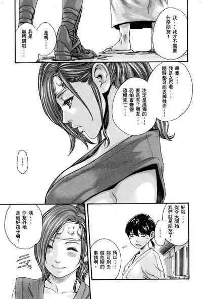 Araxa Ninpo-Cho Volume. 1