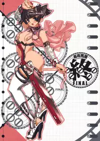 (C76) [Keumaya (Keuma, Nakamura Yanio)] Hyper Nurse Pain Killer Kotone-chan